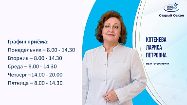 В Центре здоровья НЛМК – новый врач-стоматолог